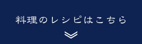 アジのつみれうどんのレシピはこちら