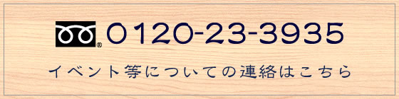 イベントへの出店も行っています。